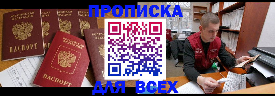 временная регистрация для всех в Хабаровском крае